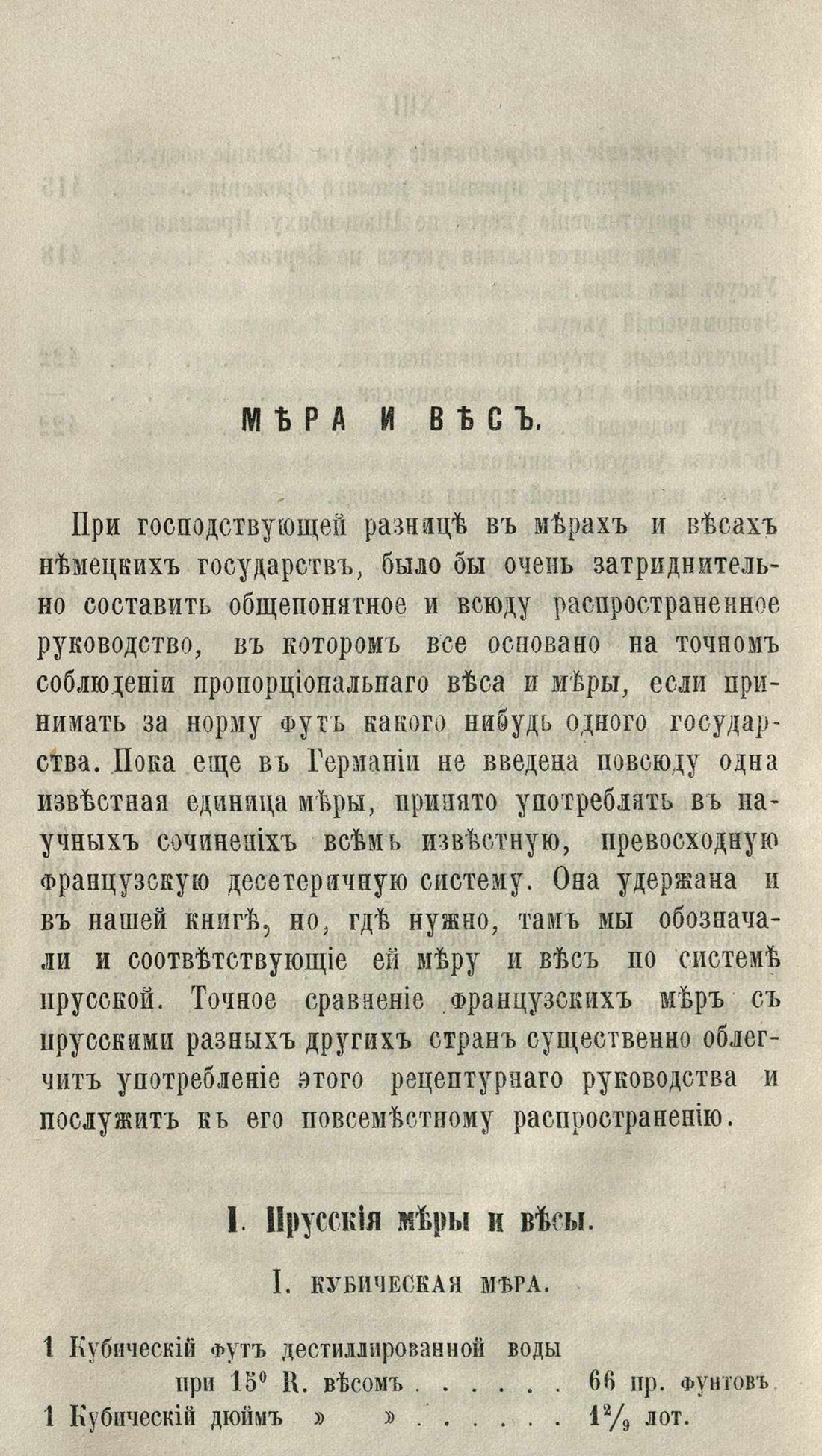 Скан страницы 20 книги «Буфет всевозможных водок»