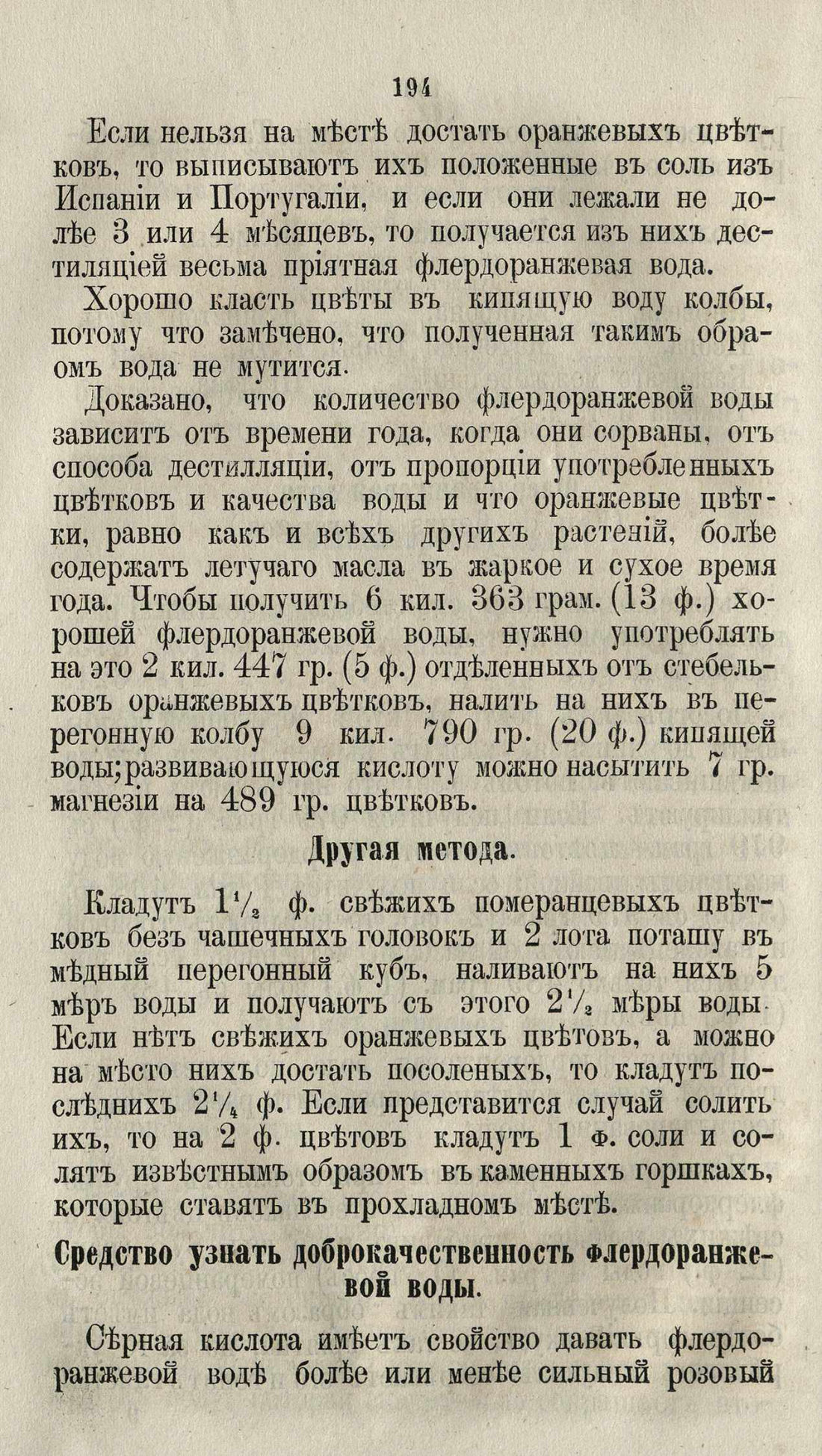 Скан страницы 220 книги «Буфет всевозможных водок»