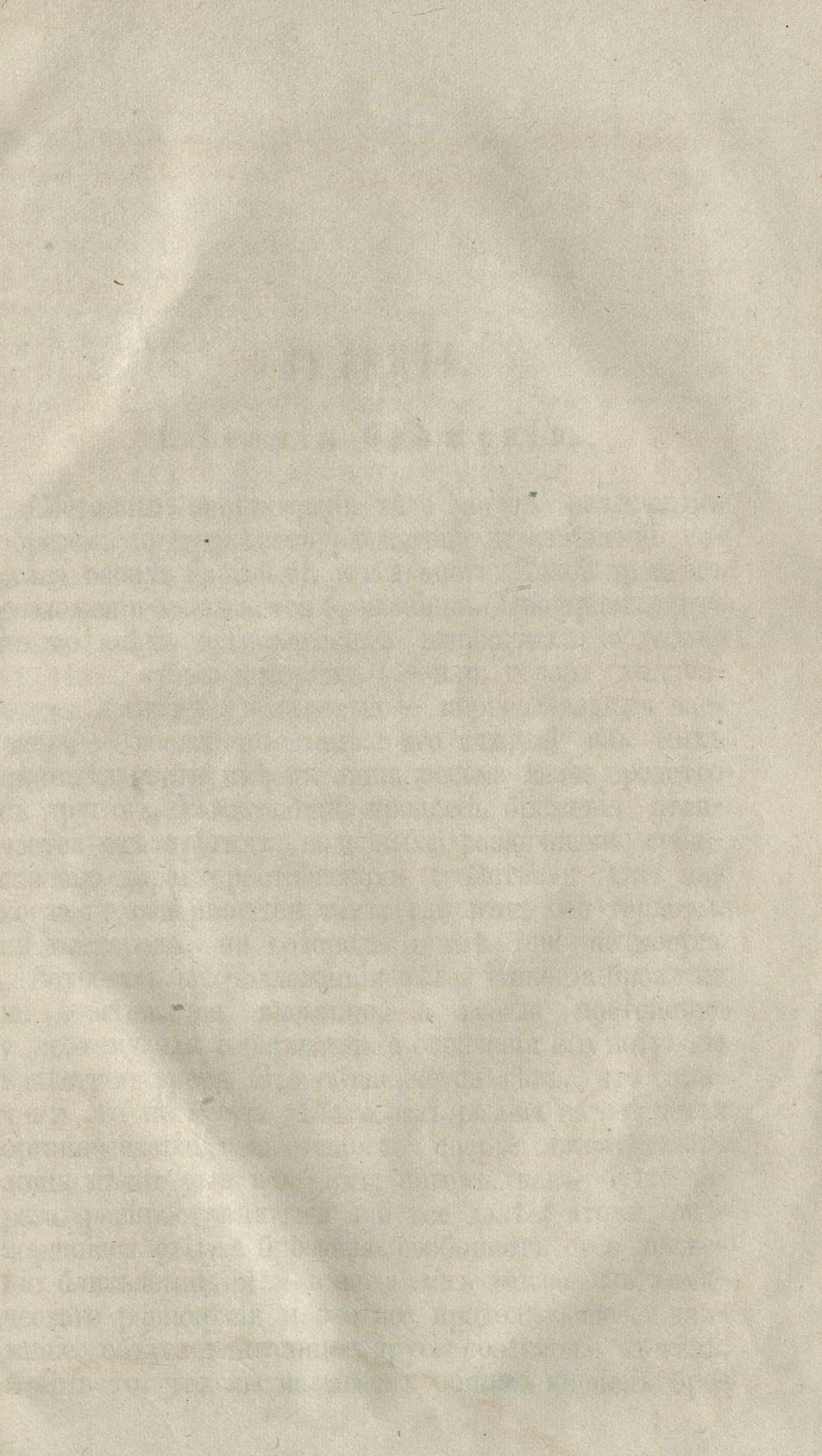 Скан страницы 25 книги «Буфет всевозможных водок»