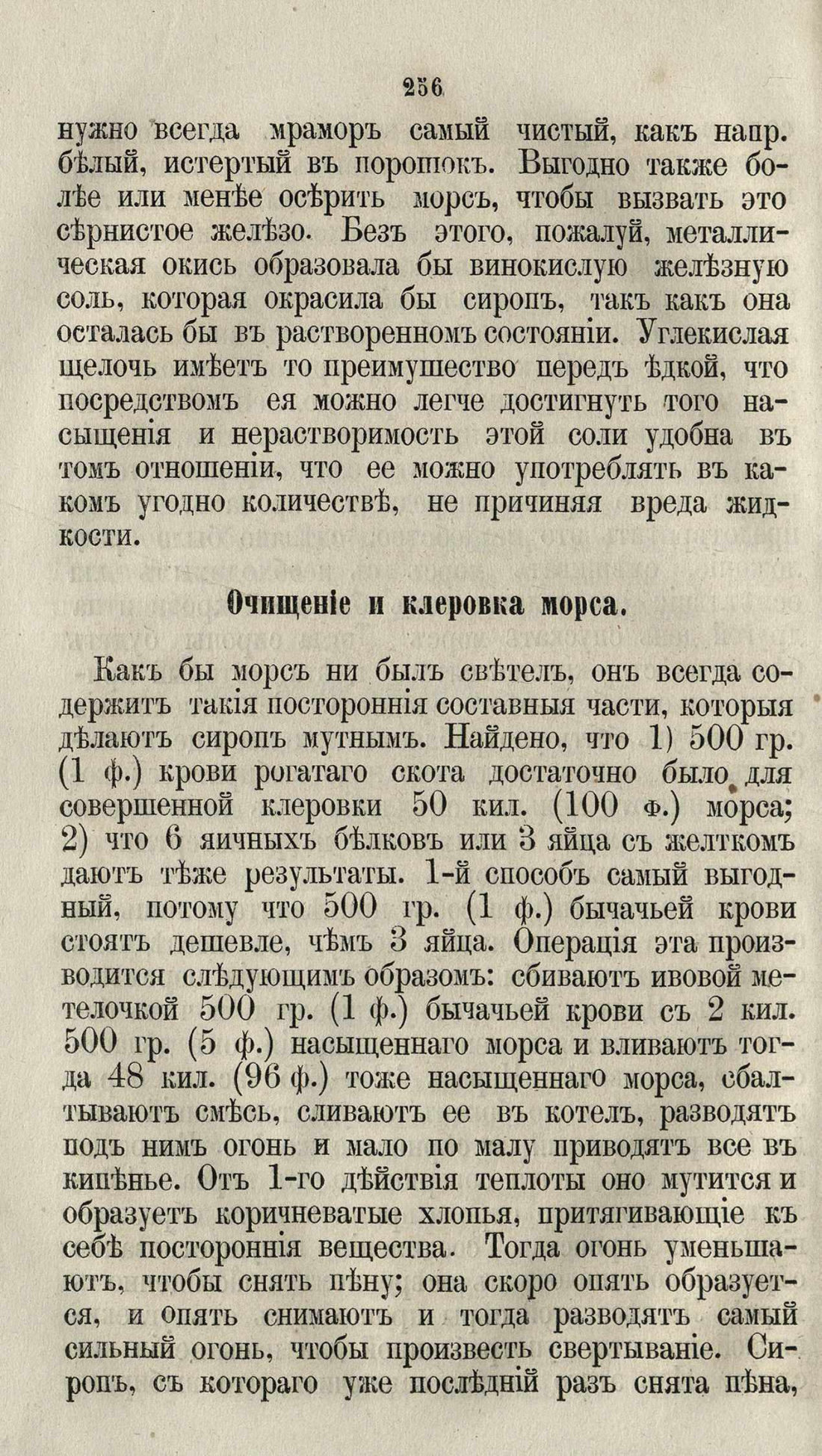 Скан страницы 282 книги «Буфет всевозможных водок»