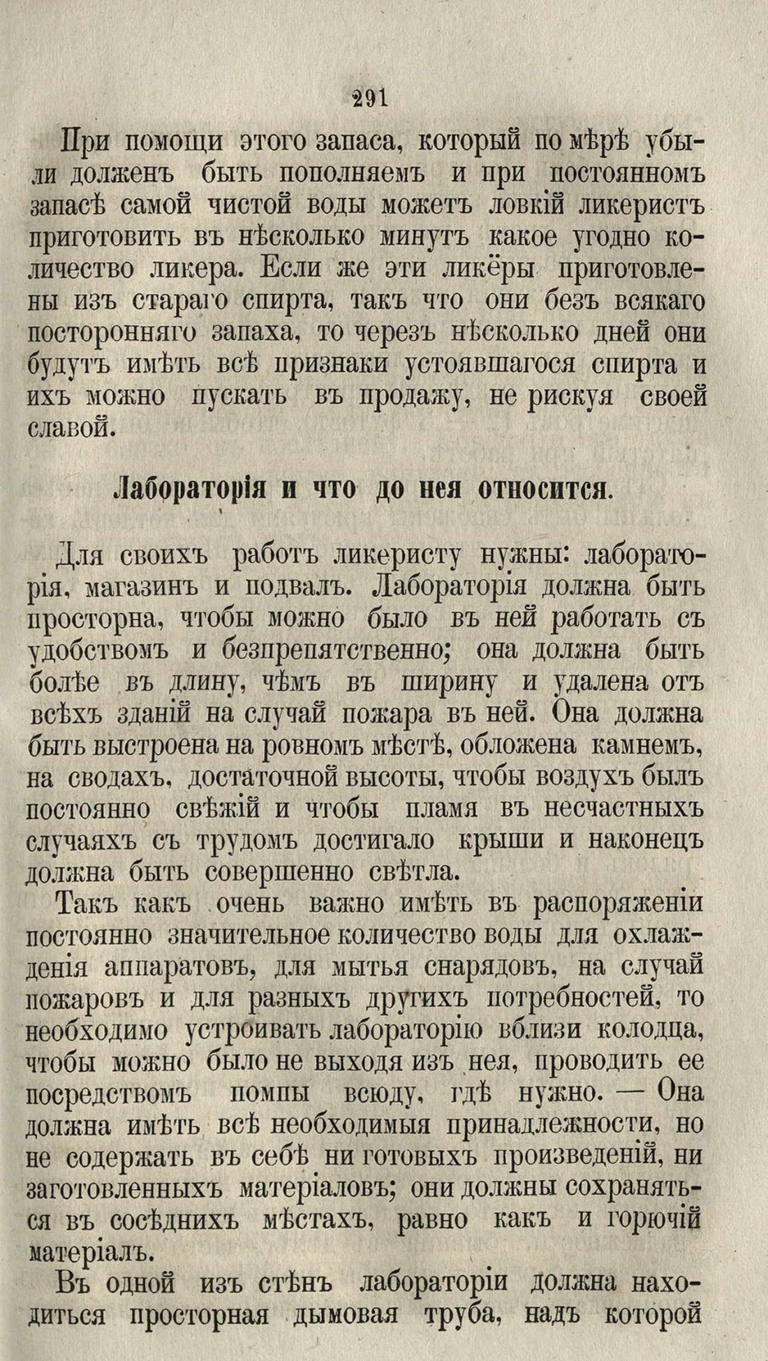 Скан страницы 317 книги «Буфет всевозможных водок»