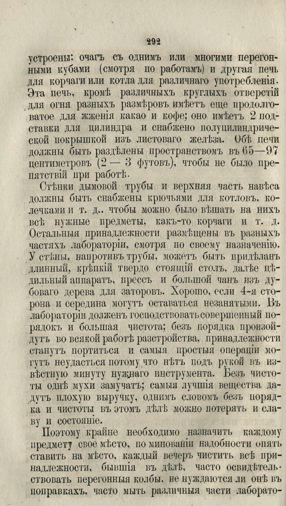 Скан страницы 318 книги «Буфет всевозможных водок»
