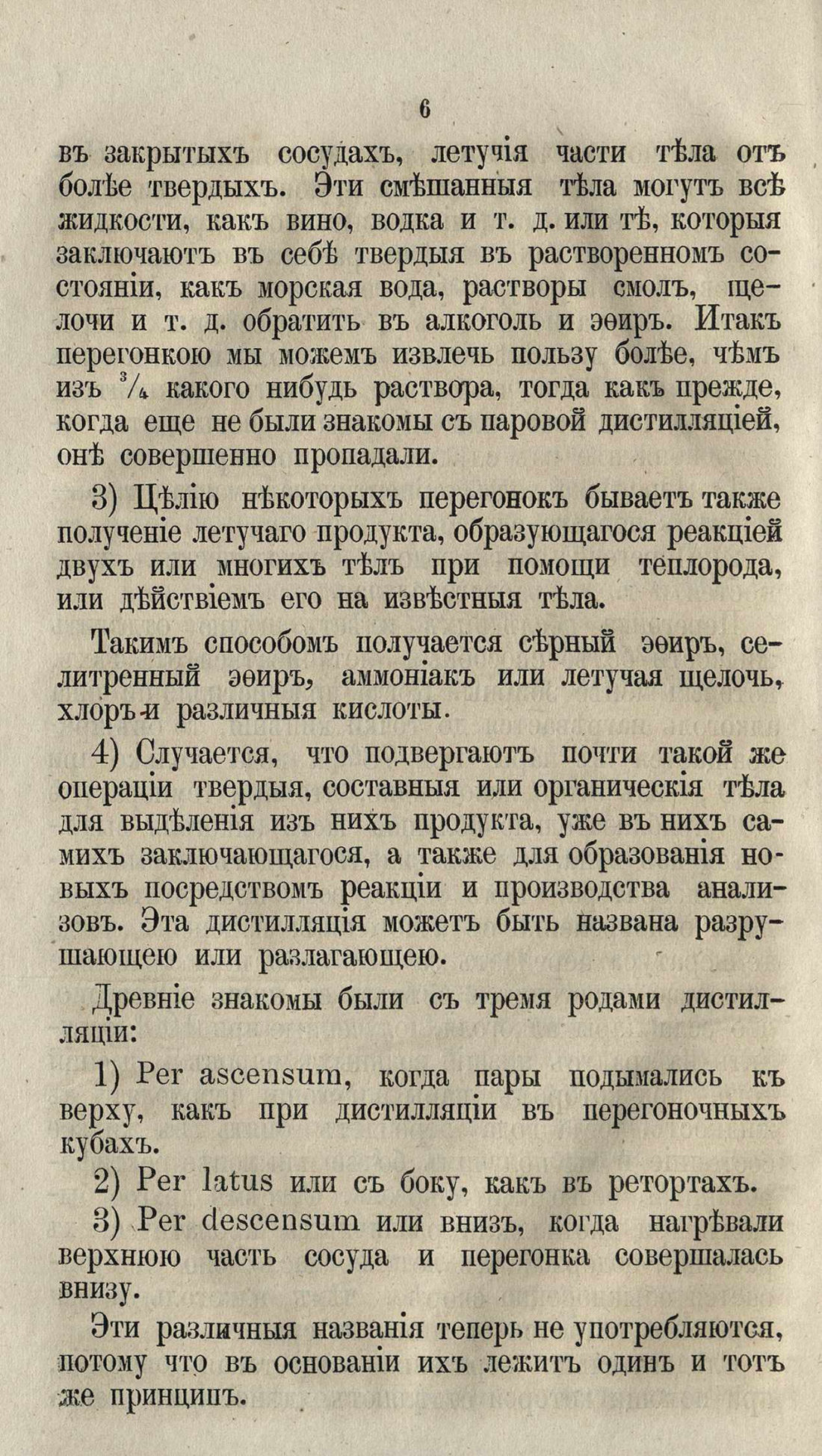 Скан страницы 32 книги «Буфет всевозможных водок»