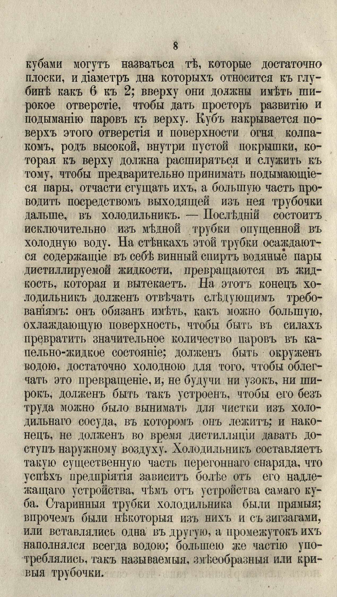 Скан страницы 34 книги «Буфет всевозможных водок»