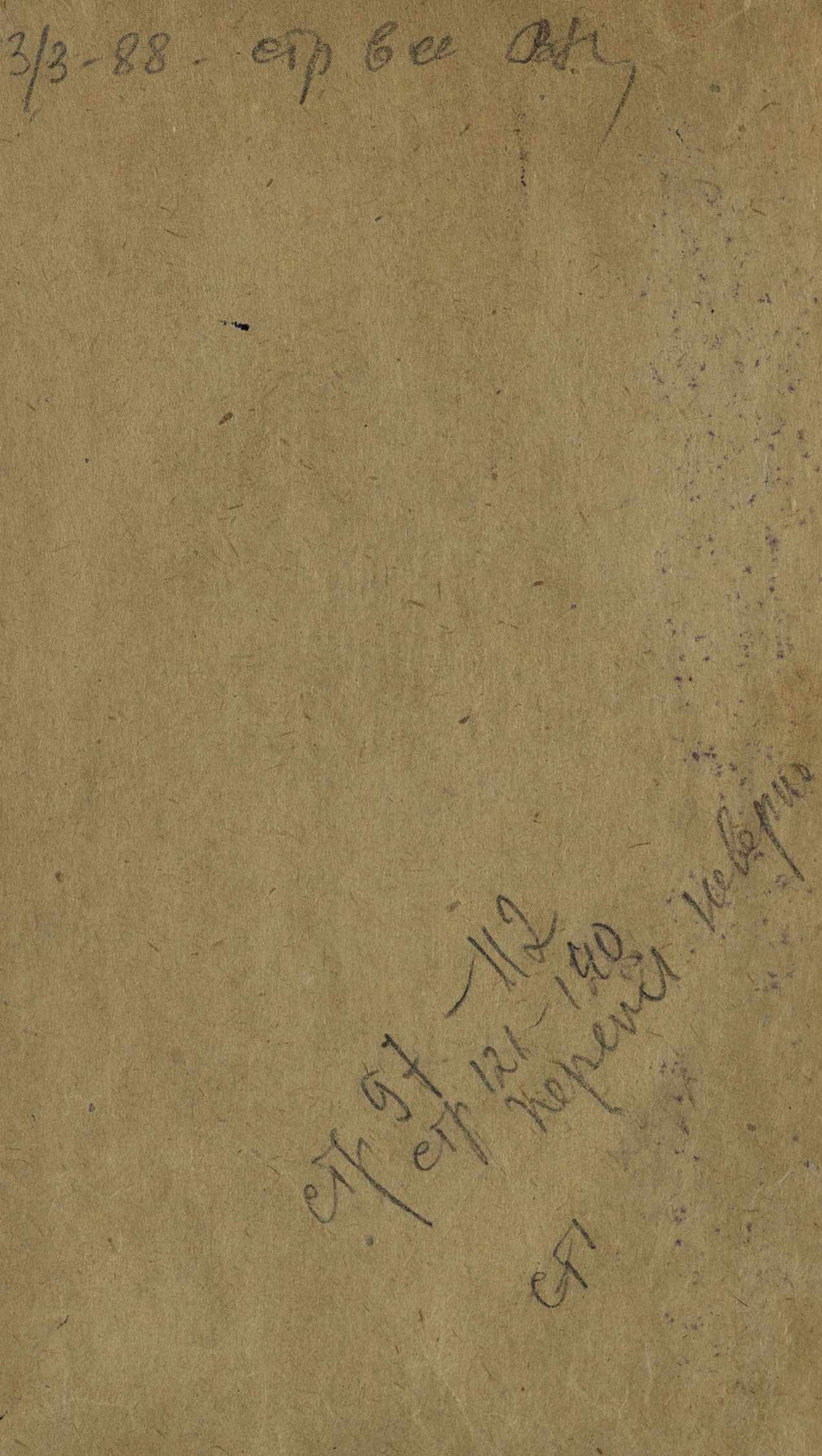 Скан страницы 4 книги «Буфет всевозможных водок»