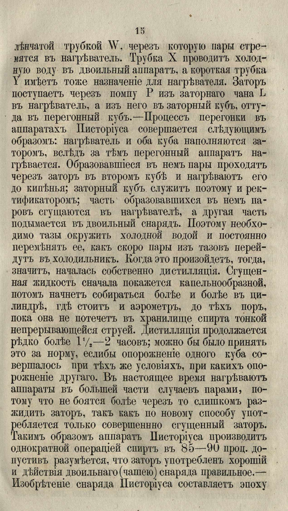 Скан страницы 41 книги «Буфет всевозможных водок»