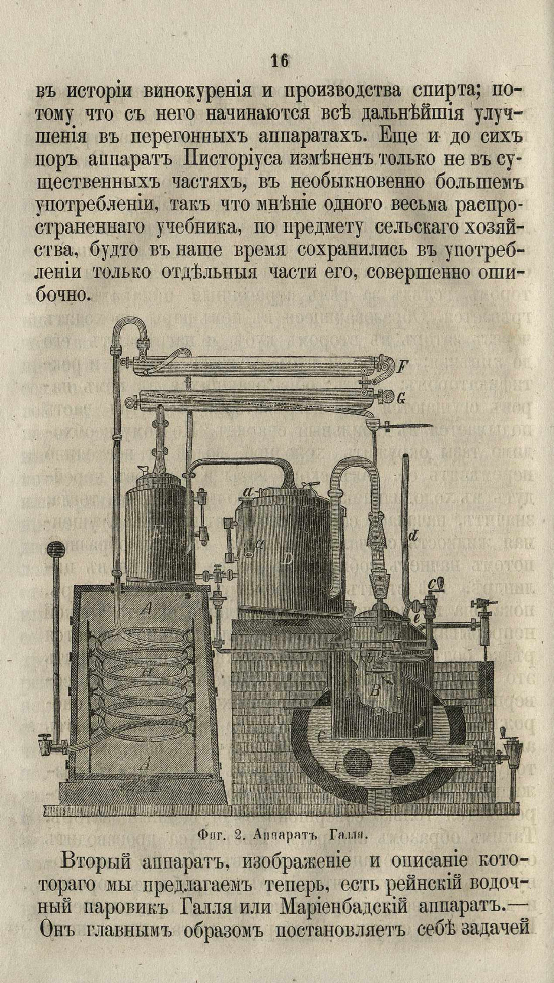 Скан страницы 42 книги «Буфет всевозможных водок»