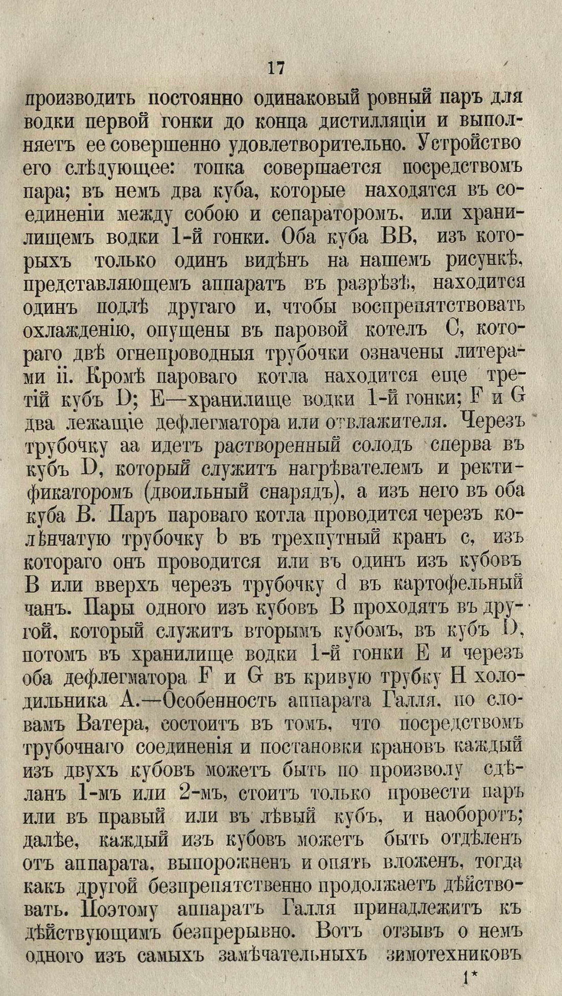 Скан страницы 43 книги «Буфет всевозможных водок»