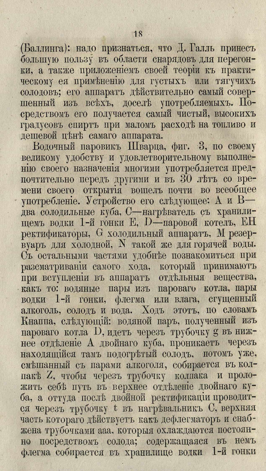 Скан страницы 44 книги «Буфет всевозможных водок»