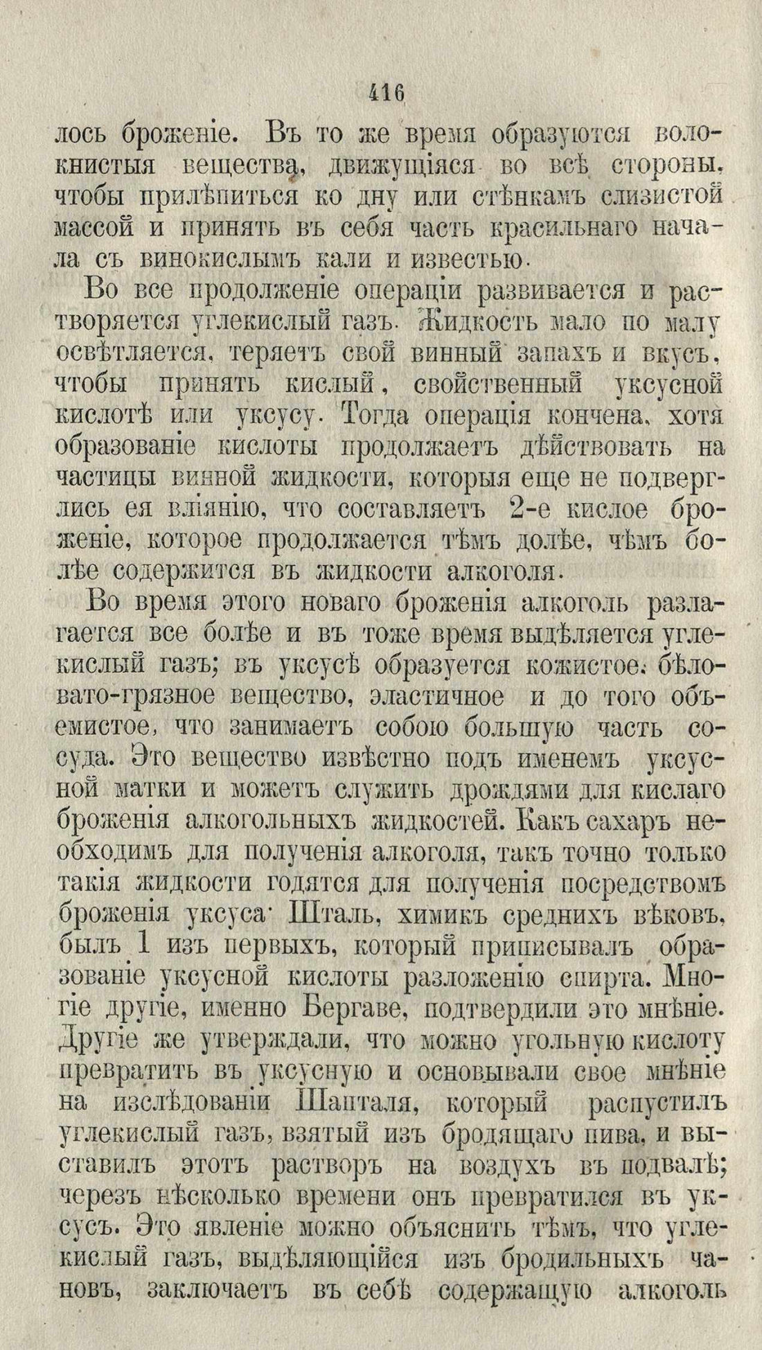 Скан страницы 442 книги «Буфет всевозможных водок»