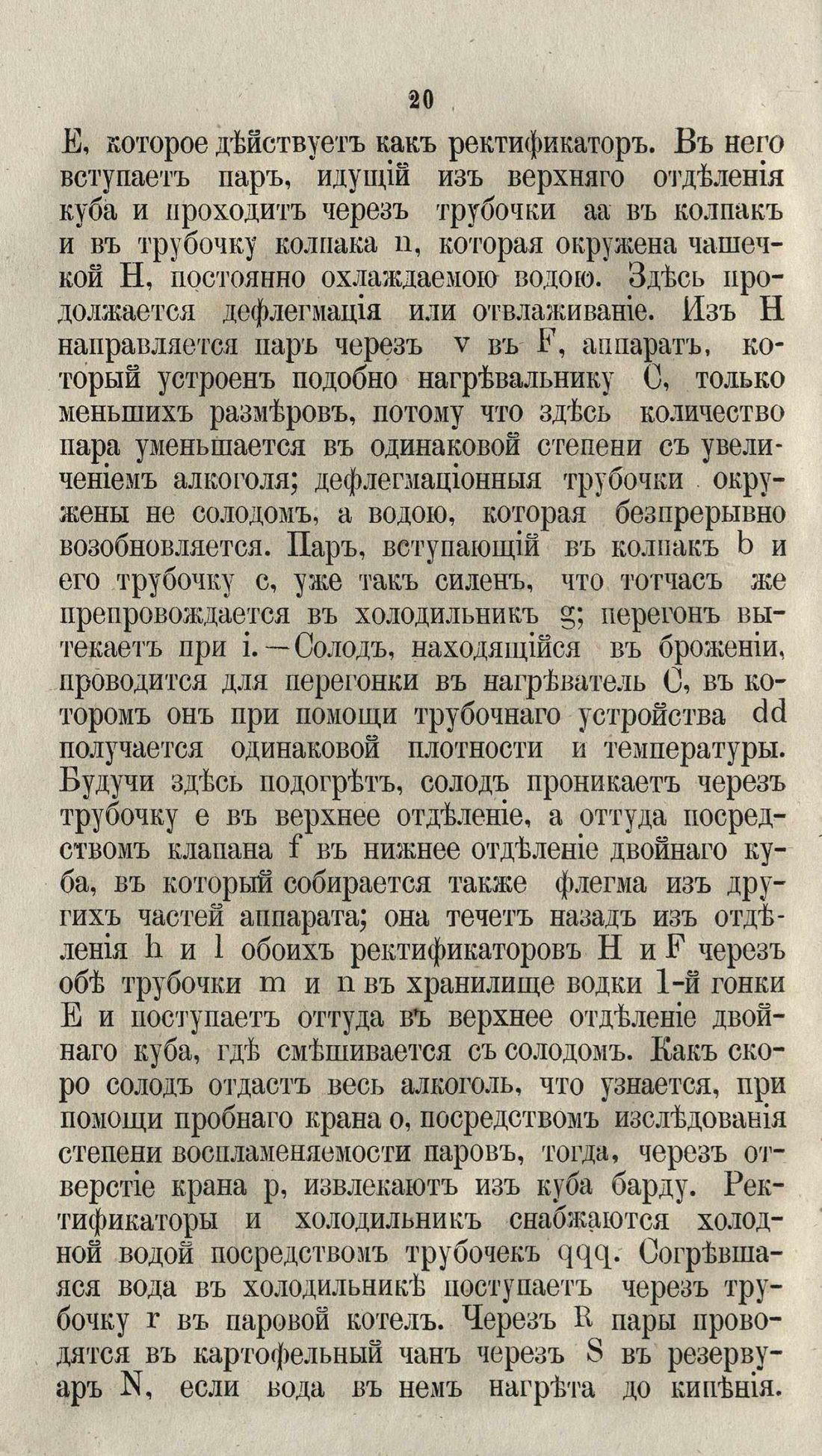 Скан страницы 46 книги «Буфет всевозможных водок»