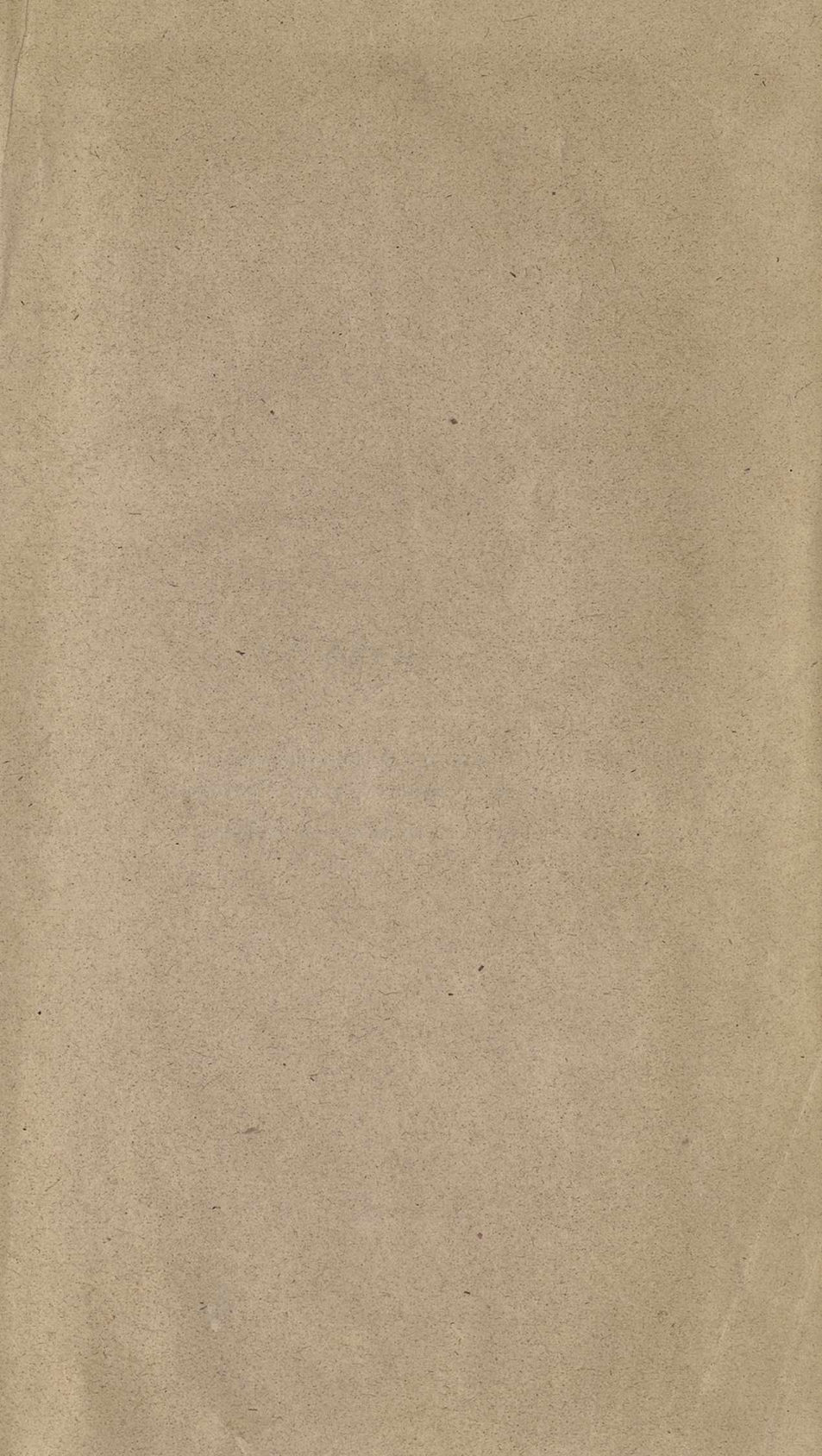Скан страницы 491 книги «Буфет всевозможных водок»