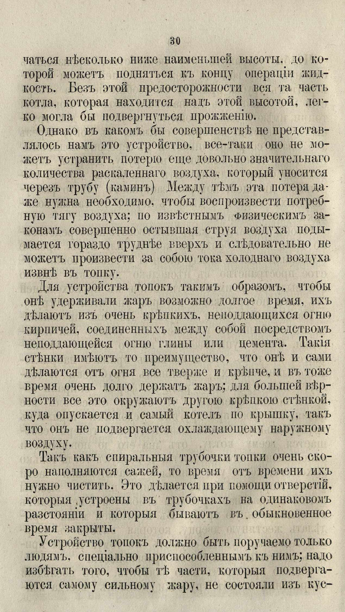 Скан страницы 56 книги «Буфет всевозможных водок»