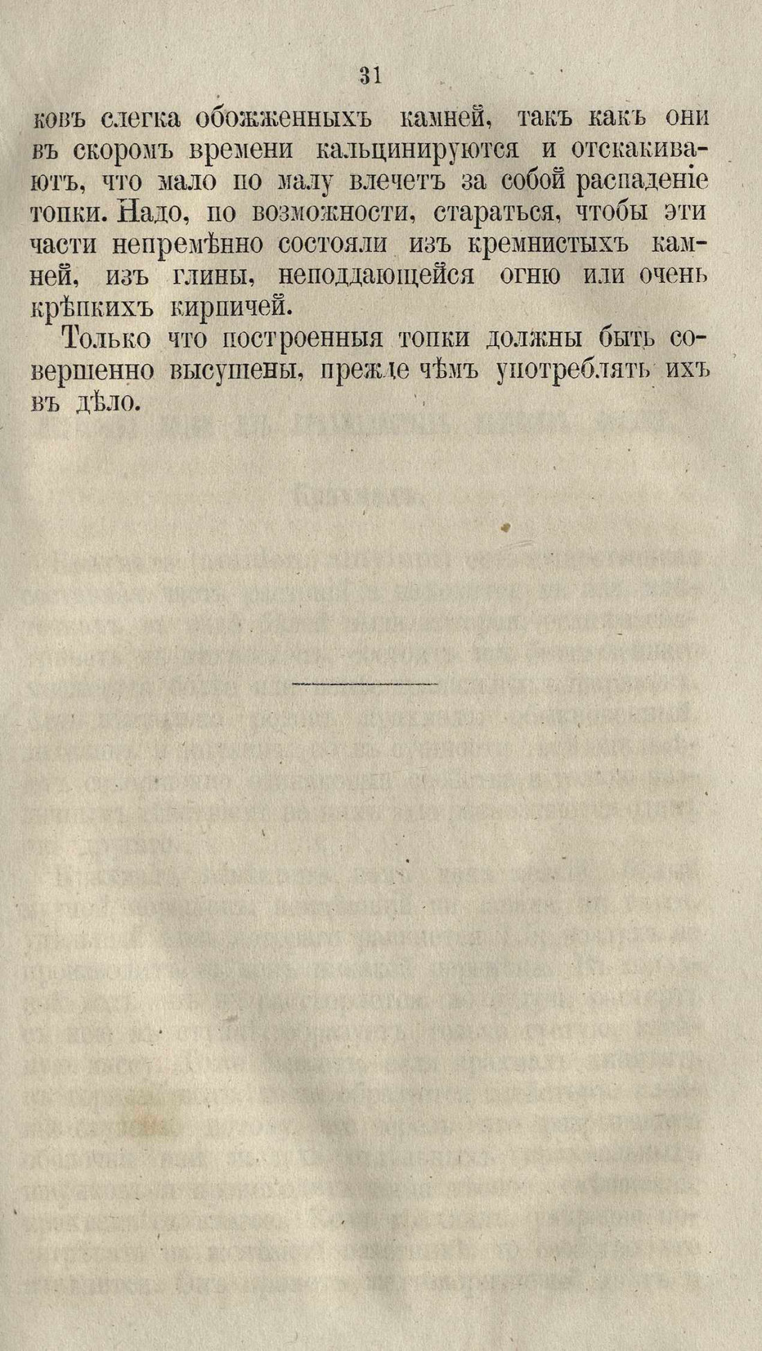 Скан страницы 57 книги «Буфет всевозможных водок»