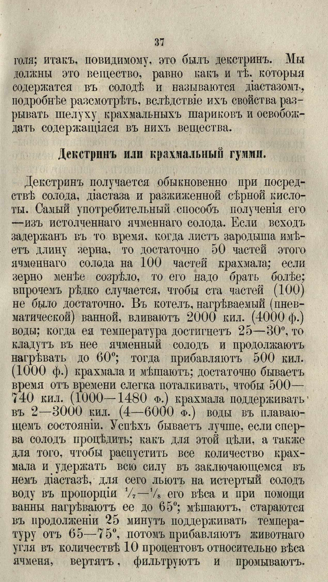 Скан страницы 63 книги «Буфет всевозможных водок»