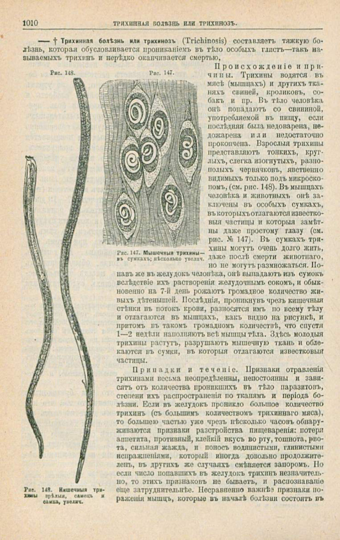 Скан страницы 1044 книги «Школа здоровья (Домашний лечебник)»