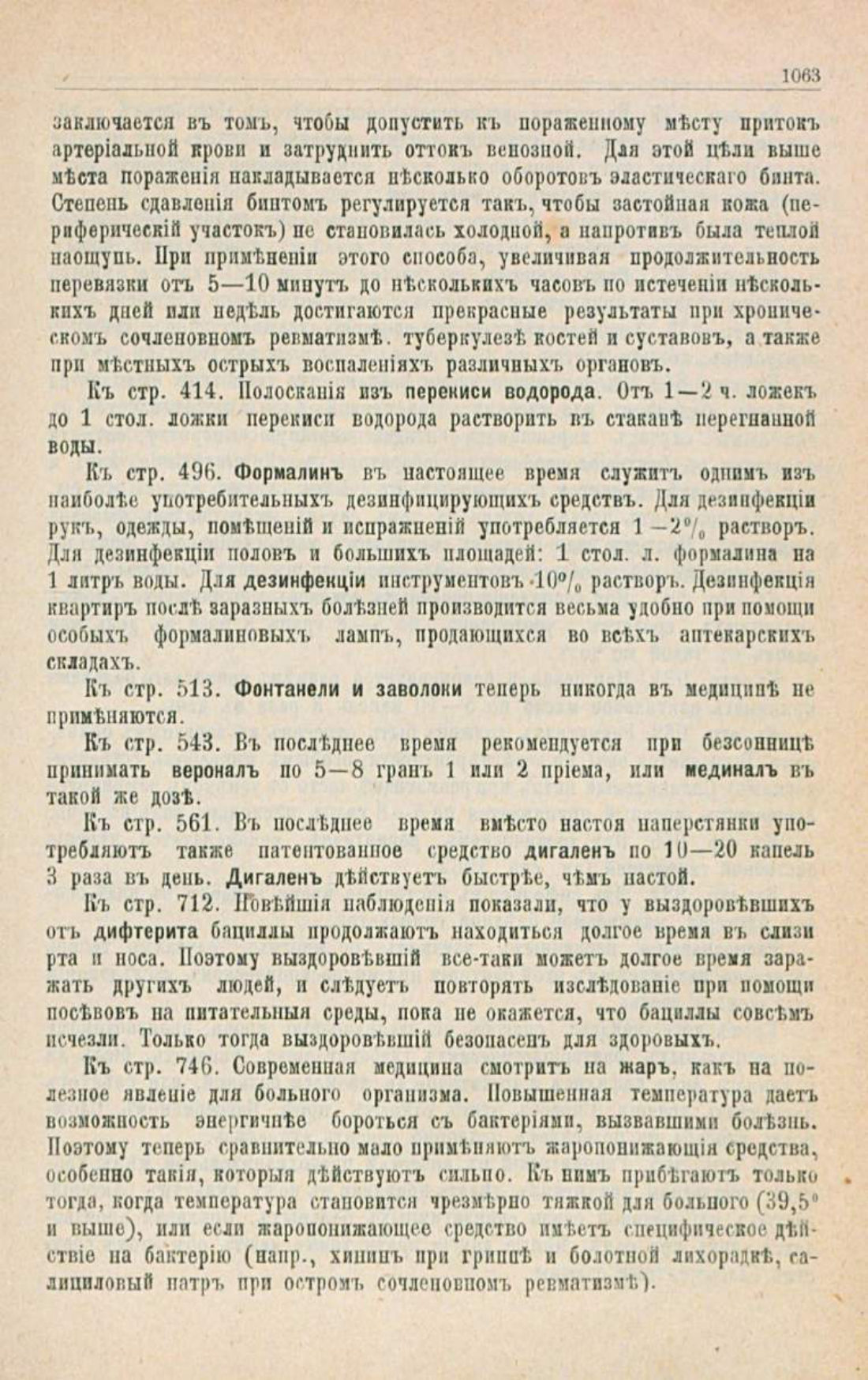Скан страницы 1097 книги «Школа здоровья (Домашний лечебник)»