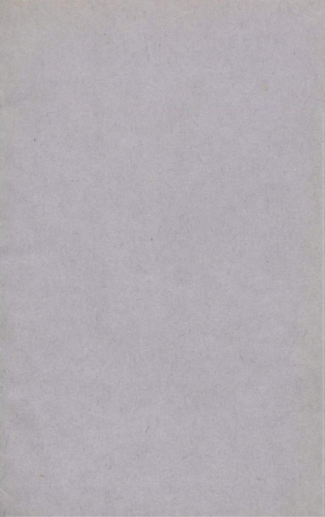 Скан страницы 1103 книги «Школа здоровья (Домашний лечебник)»