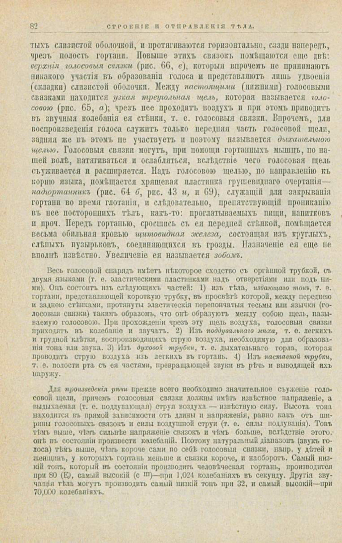Скан страницы 116 книги «Школа здоровья (Домашний лечебник)»