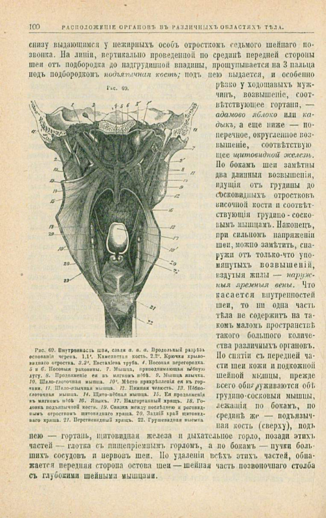 Скан страницы 134 книги «Школа здоровья (Домашний лечебник)»