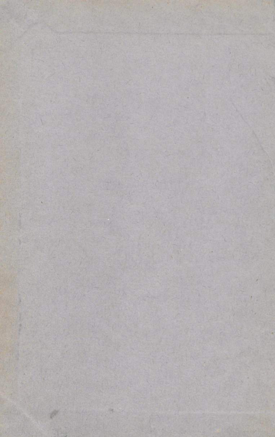 Скан страницы 2 книги «Школа здоровья (Домашний лечебник)»