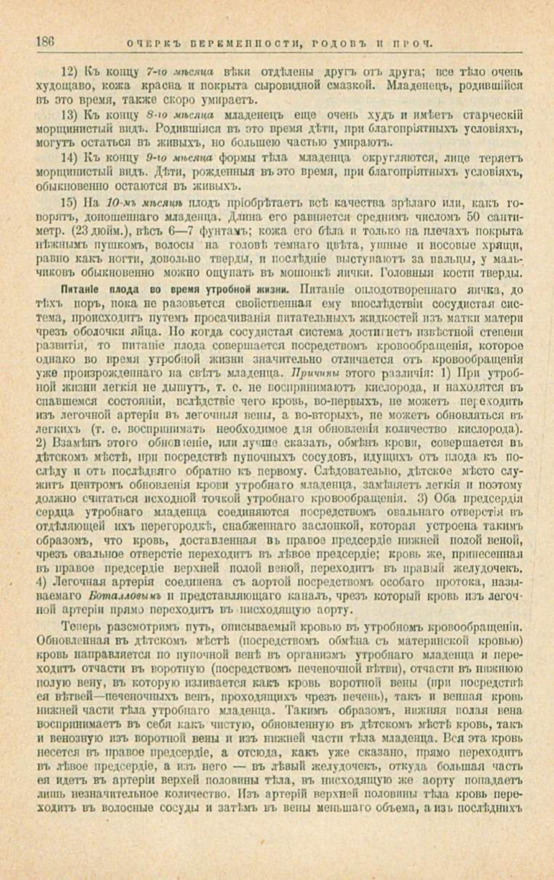 Скан страницы 220 книги «Школа здоровья (Домашний лечебник)»