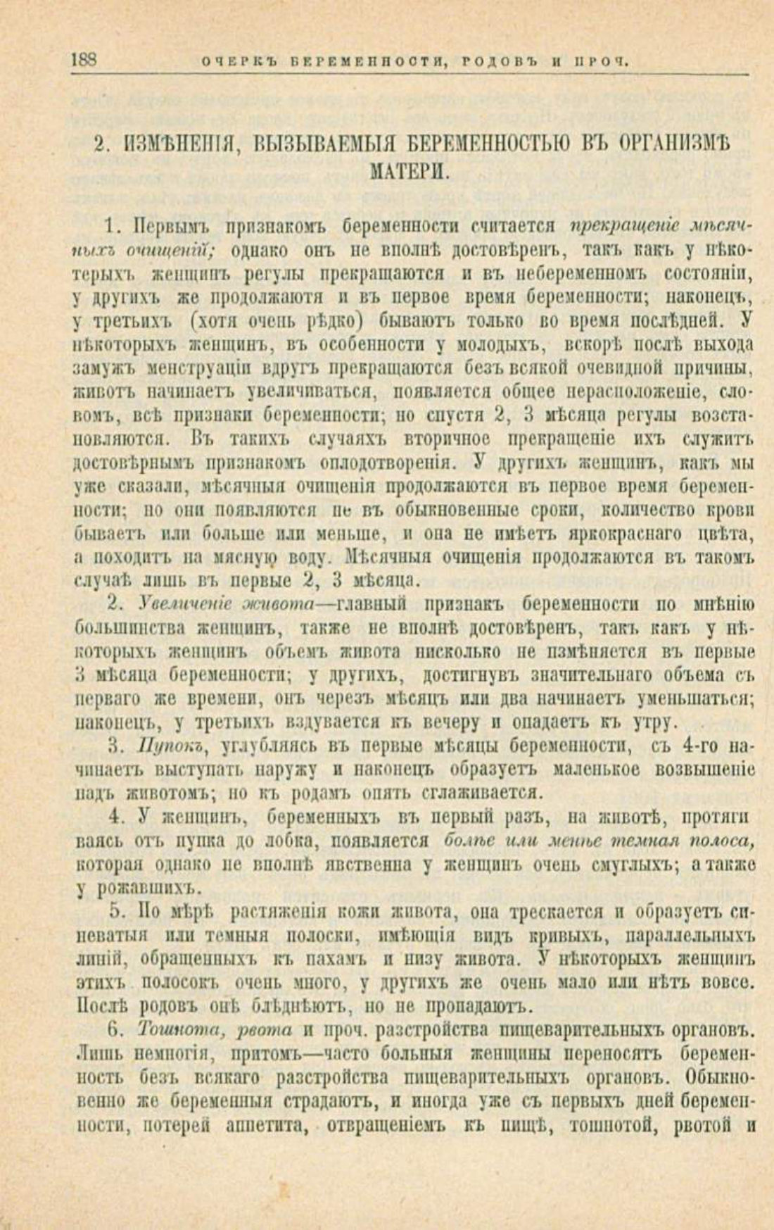 Скан страницы 222 книги «Школа здоровья (Домашний лечебник)»