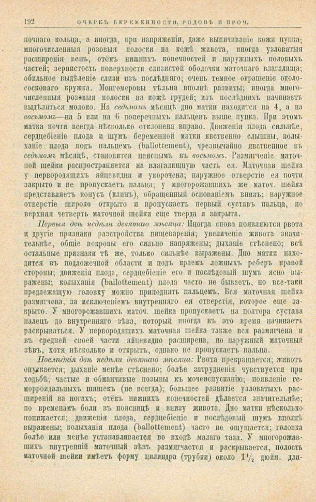 Скан страницы 226 книги «Школа здоровья (Домашний лечебник)»