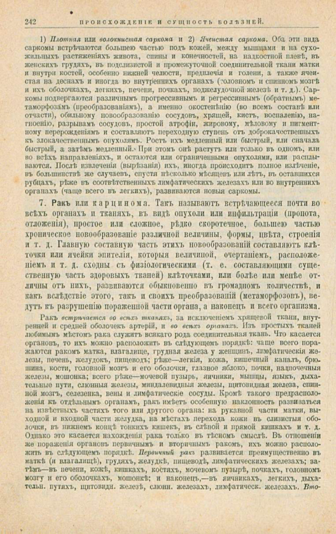 Скан страницы 276 книги «Школа здоровья (Домашний лечебник)»