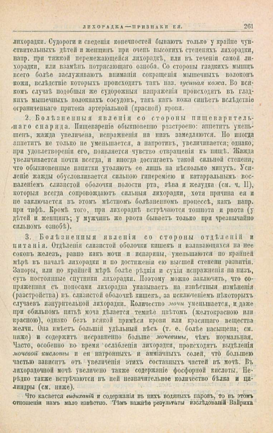Скан страницы 295 книги «Школа здоровья (Домашний лечебник)»