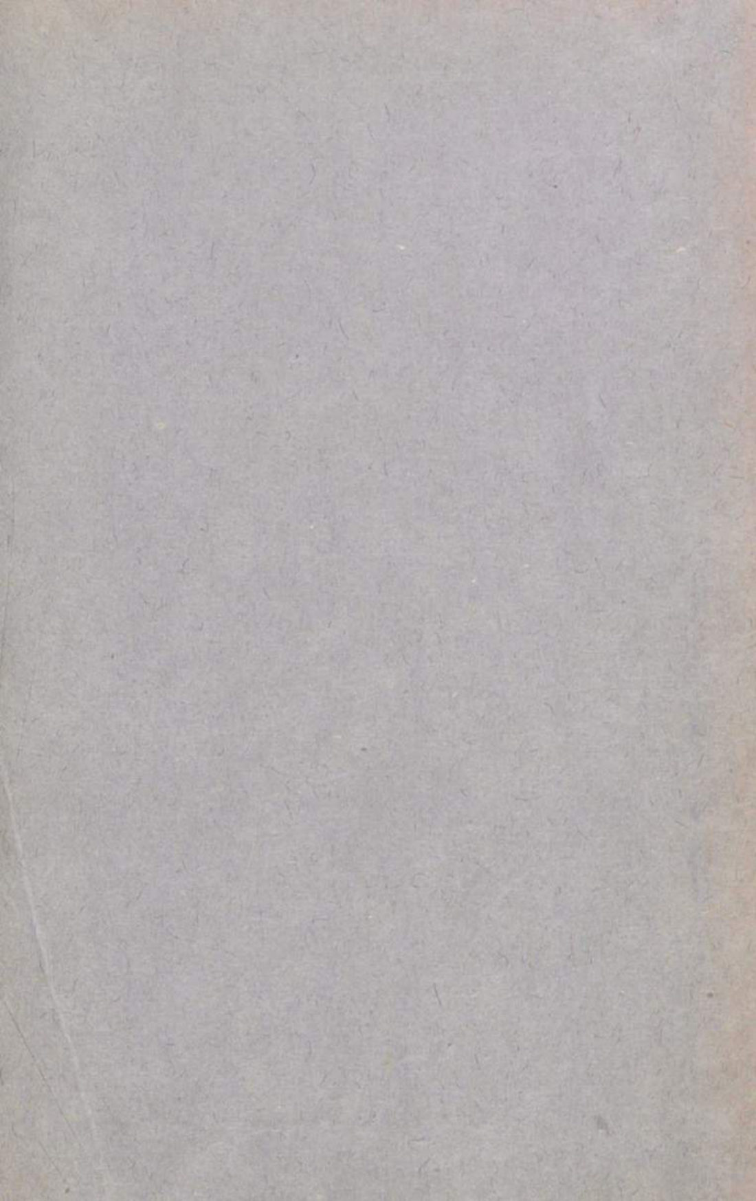 Скан страницы 3 книги «Школа здоровья (Домашний лечебник)»