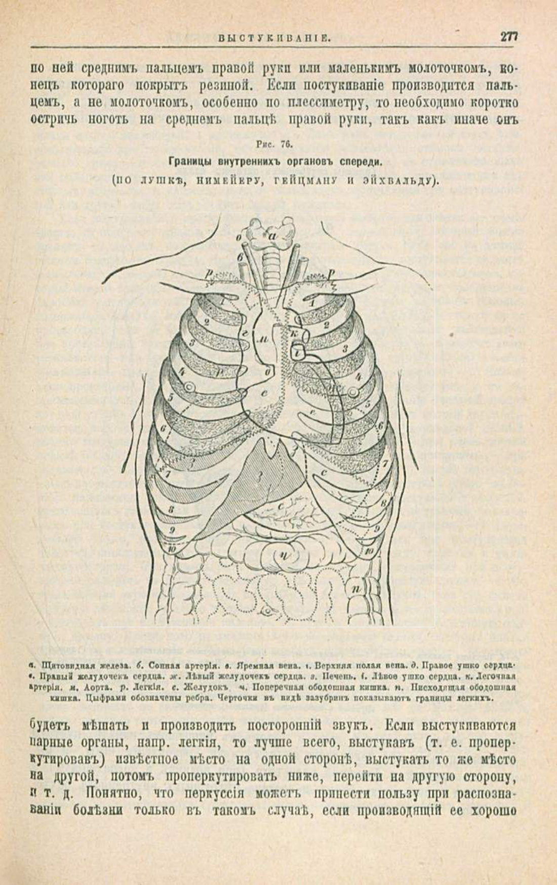 Скан страницы 311 книги «Школа здоровья (Домашний лечебник)»