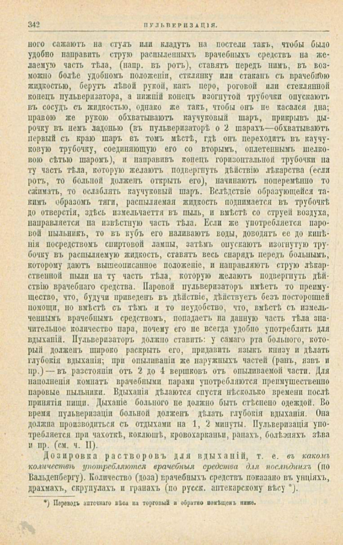Скан страницы 376 книги «Школа здоровья (Домашний лечебник)»