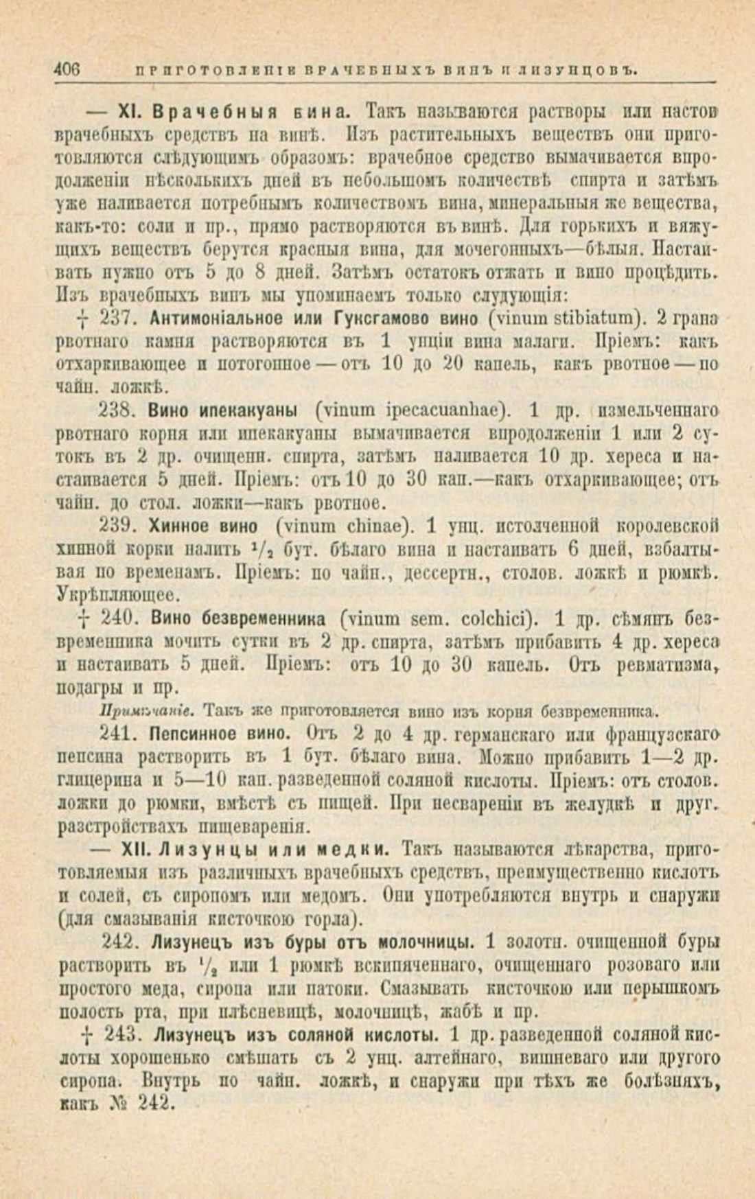 Скан страницы 440 книги «Школа здоровья (Домашний лечебник)»