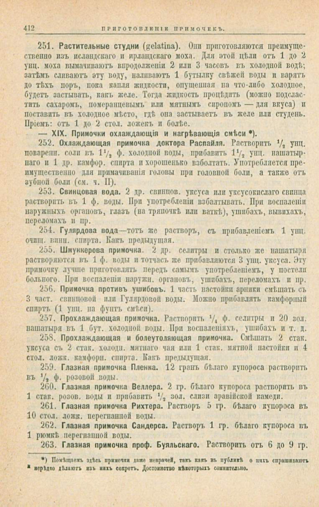 Скан страницы 446 книги «Школа здоровья (Домашний лечебник)»
