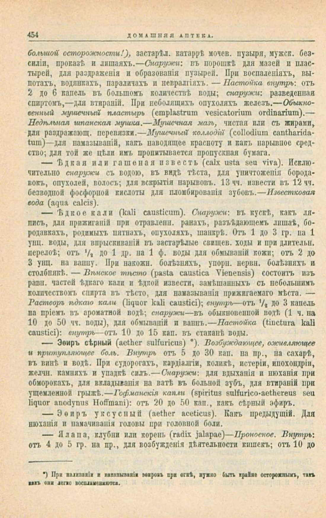 Скан страницы 488 книги «Школа здоровья (Домашний лечебник)»