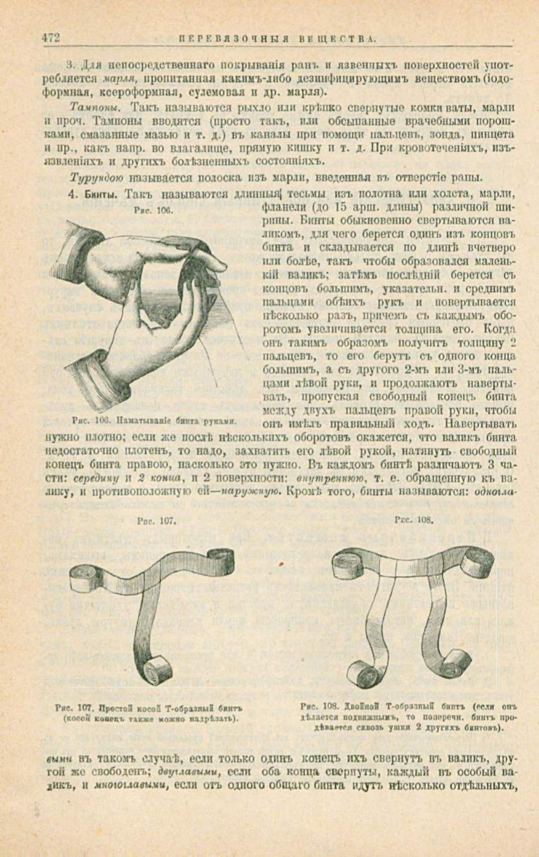 Скан страницы 506 книги «Школа здоровья (Домашний лечебник)»