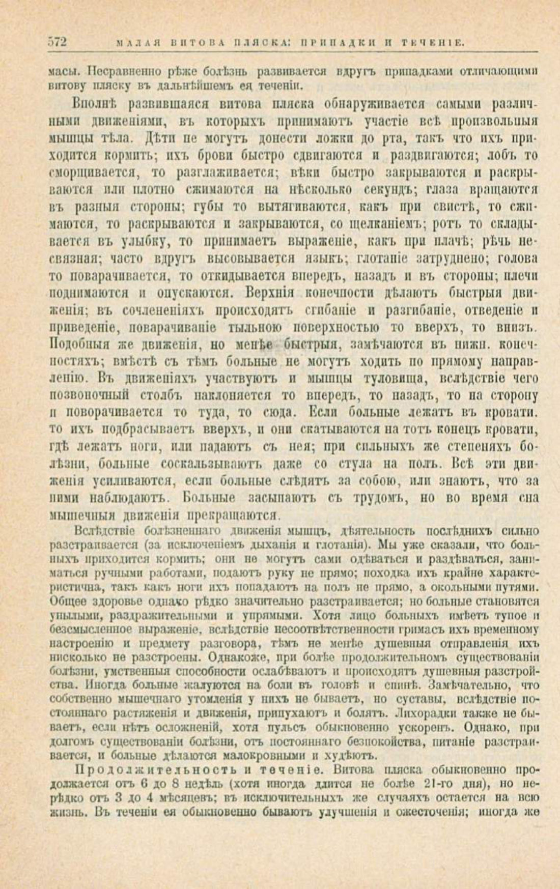 Скан страницы 606 книги «Школа здоровья (Домашний лечебник)»