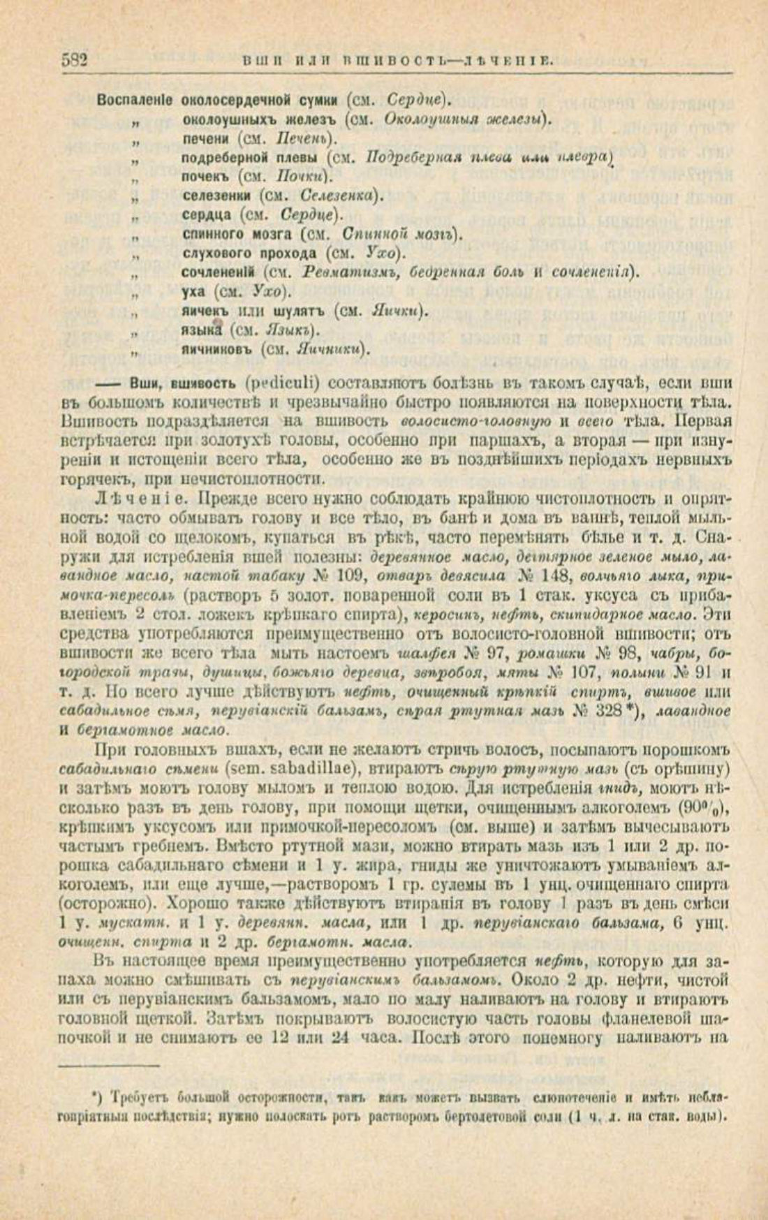 Скан страницы 616 книги «Школа здоровья (Домашний лечебник)»