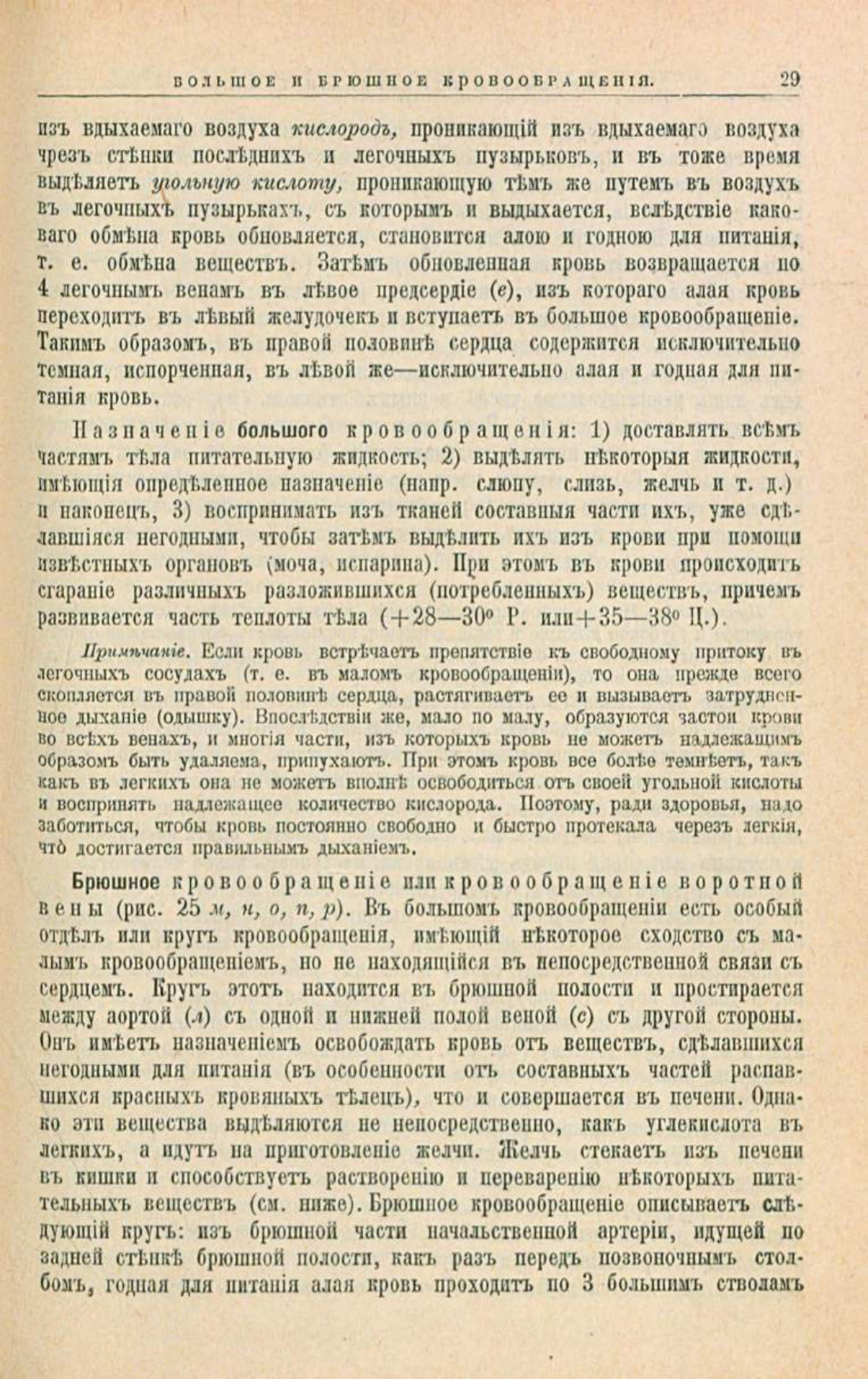 Скан страницы 63 книги «Школа здоровья (Домашний лечебник)»