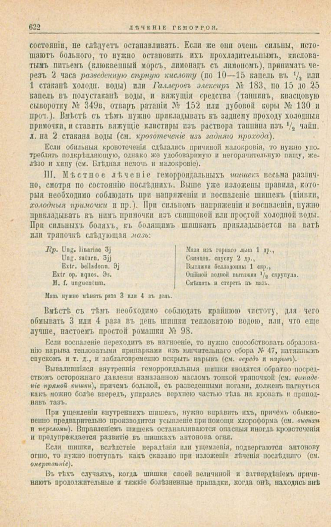Скан страницы 656 книги «Школа здоровья (Домашний лечебник)»