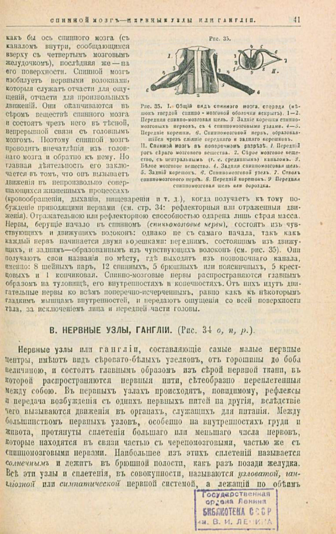 Скан страницы 75 книги «Школа здоровья (Домашний лечебник)»