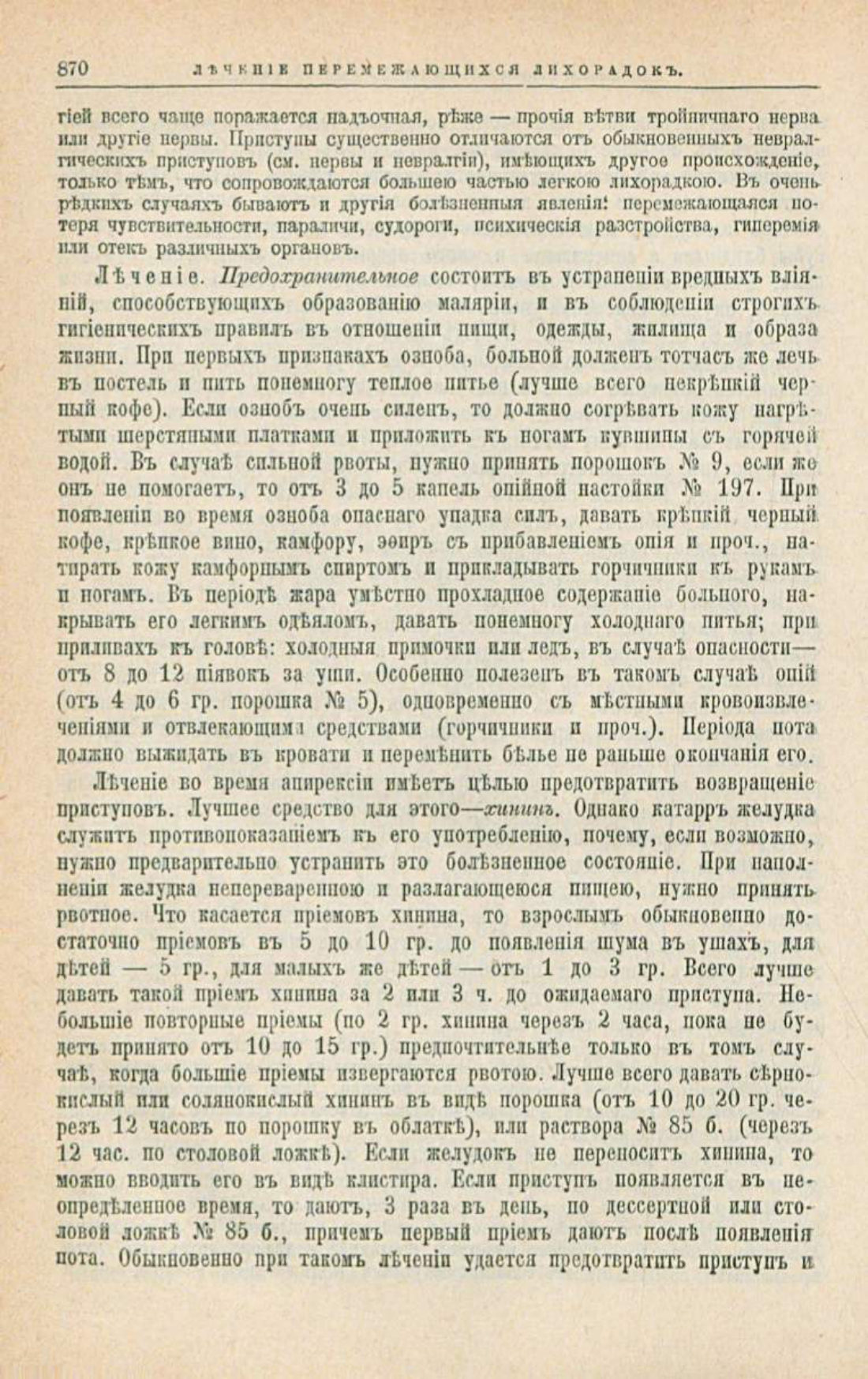 Скан страницы 904 книги «Школа здоровья (Домашний лечебник)»