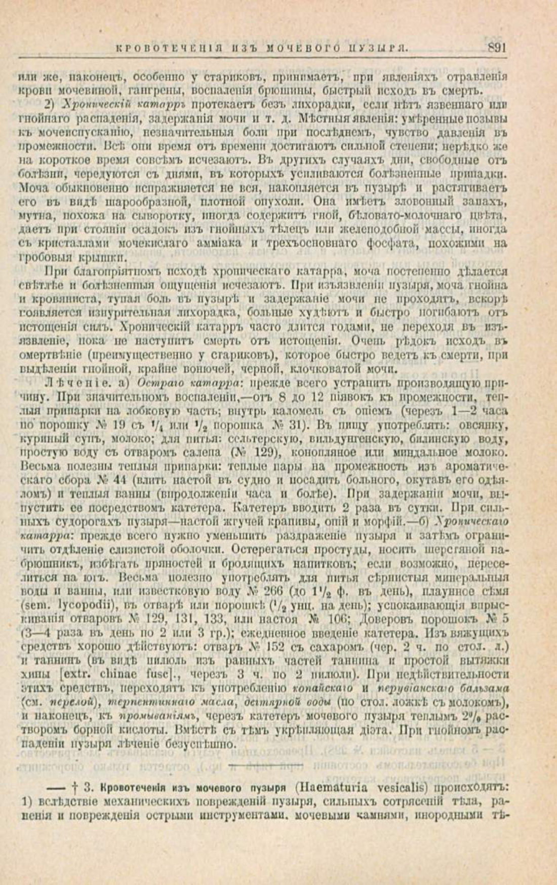 Скан страницы 925 книги «Школа здоровья (Домашний лечебник)»