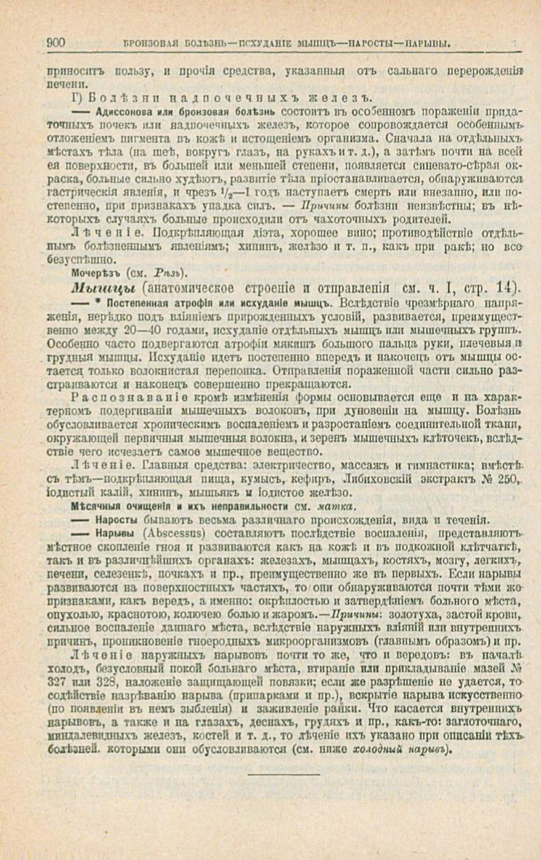 Скан страницы 934 книги «Школа здоровья (Домашний лечебник)»