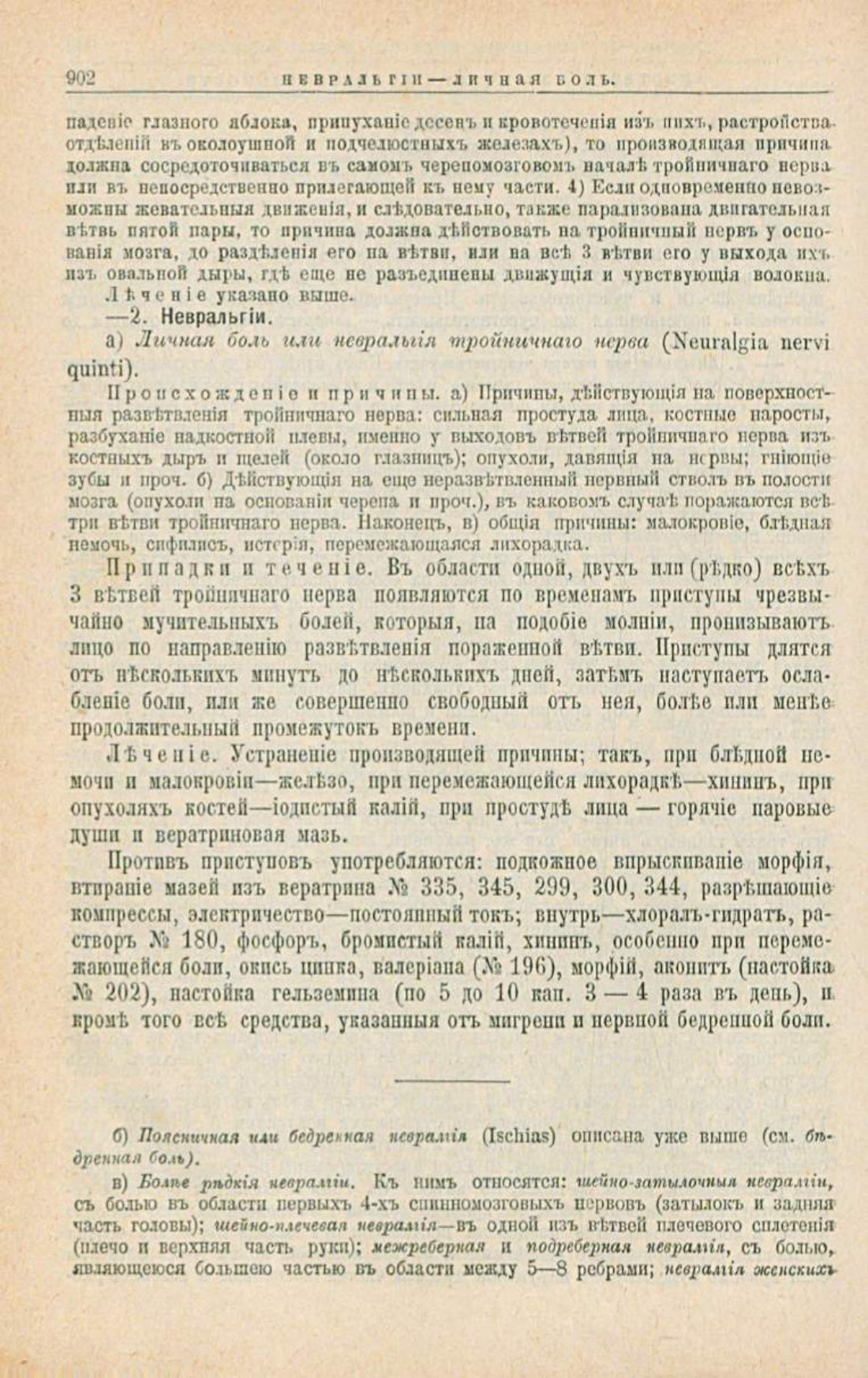 Скан страницы 936 книги «Школа здоровья (Домашний лечебник)»