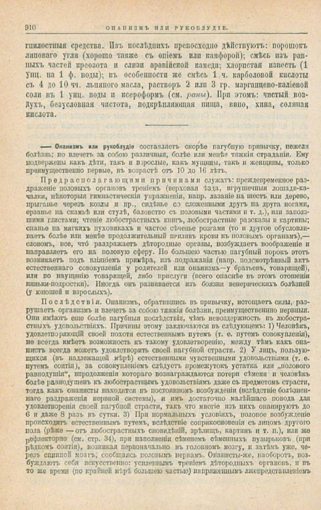 Скан страницы 944 книги «Школа здоровья (Домашний лечебник)»