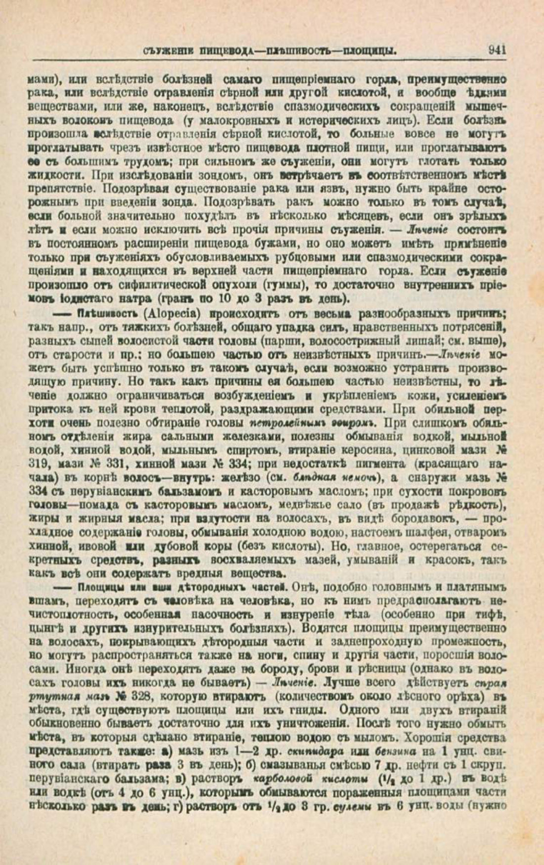 Скан страницы 975 книги «Школа здоровья (Домашний лечебник)»