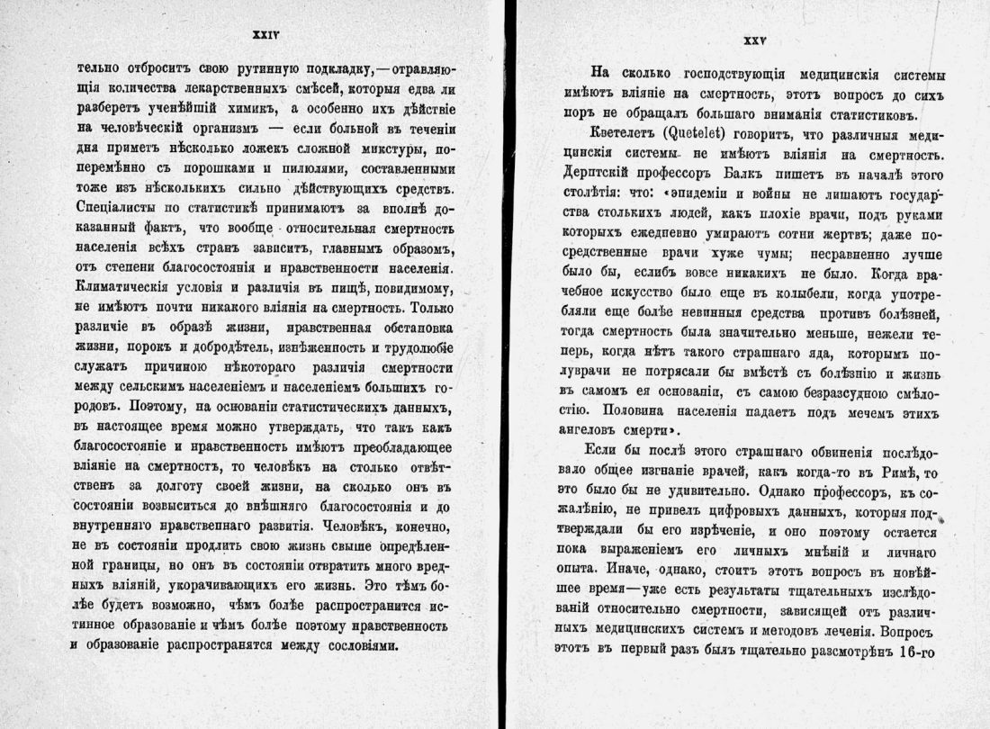 Скан страницы 14 книги «Домашний лечебник»