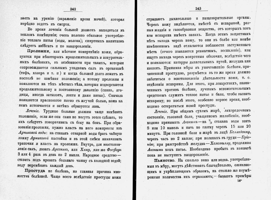 Скан страницы 144 книги «Домашний лечебник»
